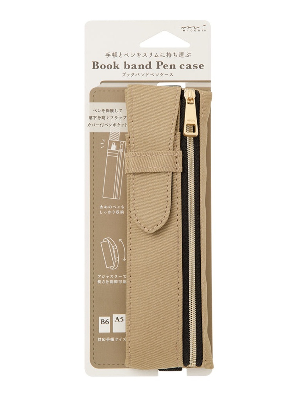 Midori Book Band Pen Case for B6-A5 Notebooks - Beige